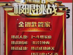 -成都星期8小镇(江宁南路店)