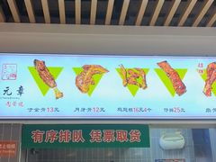 -赵元章肉骨烧(山塘街店)