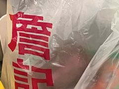 -詹记桃酥(马鞍山万达店)