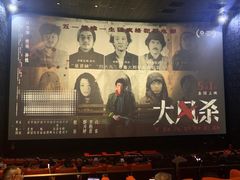 -成都百丽宫影城(LUXE太古里店)