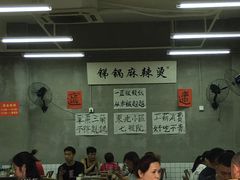 大堂-咏勝锑锅麻辣烫(净居寺路总店)