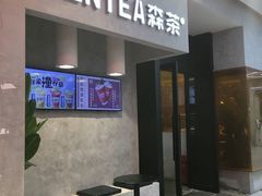 -SENTEA森茶(麦地丽日店)