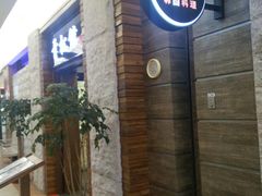 -青松馆韩国料理(香港中路佳世客店)