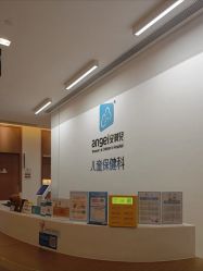 点击看大图 -重庆安琪儿妇产医院-妇幼保健联盟医院