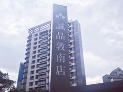 -诚品书店(敦南店)