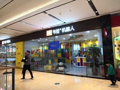 -韦哲乐高机器人·等级考试·少儿编程(羽山路校区)