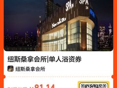 -纽斯桑拿会所(东绣路店)