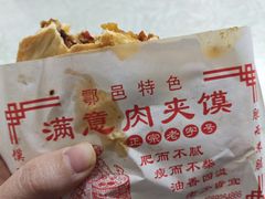 -满意肉夹馍(展宏路店)