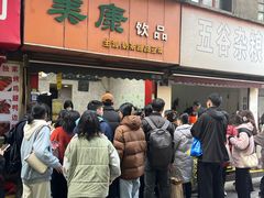 -美康饮品(羊子巷店)