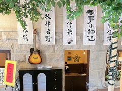 -猫岛主趣味餐厅(鼓浪屿店)
