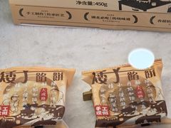 -矮子馅饼(大成路店)