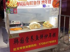 -老太太海鲜鱼饼