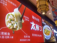 -渔家风味·鲅鱼水饺·央视展播·海鲜天津菜(开发区店)