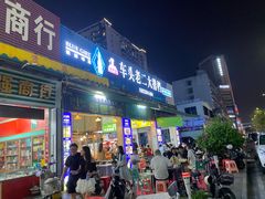 -车头老二大排档