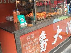 面包甜点陈列柜-潘太师炸鸡腿(中茵海华广场店)