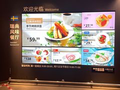 -宜家·瑞典风味餐厅(无锡店)