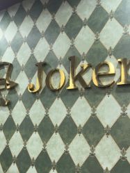 -Joker先生·男士理发馆