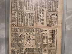 -上海四行仓库抗战纪念馆