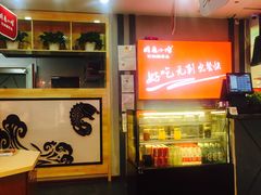 门面-周鱼小馆石锅酸菜鱼(活力汇店)