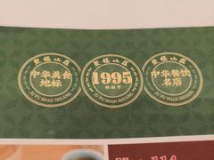 -聚福山莊·寻味顺德(北滘店)