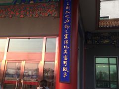 -北京九华山庄会展酒店