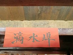 -帝一铭家宴(板塘店)