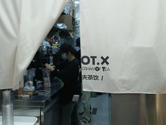 -茶月山·潮汕工夫茶饮(乐峰广场店)