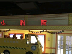 -成都星期8小镇(江宁南路店)