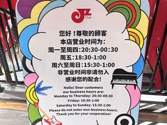 -JZ Club 爵士酒吧(上海店)