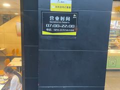 -真功夫(环市中路店)