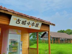 -良渚古城遗址公园