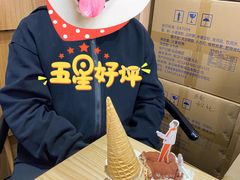 -野人先生现做冰淇淋(北京顺义祥云小镇店)