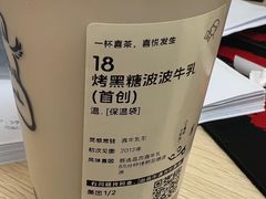-喜茶(上海北外滩来福士店)