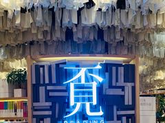 -覔书店(壹方城店)