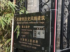 -卫鼎轩·曹公馆(鼓楼店)