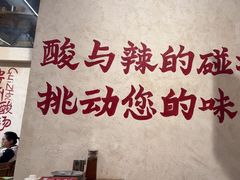 -黔哆哆地摊酸汤火锅(清湖店)