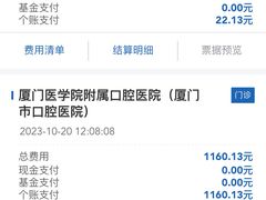 -厦门医学院附属口腔医院(蔡塘院区)