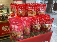 -味多美蛋糕(西安门店)