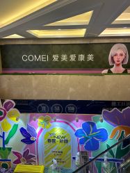 -南京康美美容医院·旗舰店