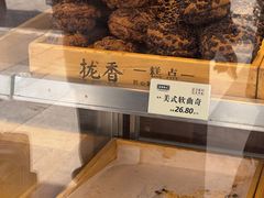 -拢香糕点(万达店)