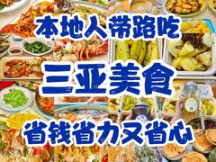 -三亚西岛海洋文化旅游区