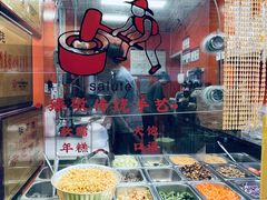 -张果佬年糕卷(科巷店)