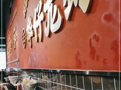 -华仔龙虾(永乐路总店)