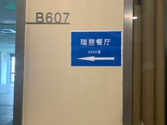 -瑞慈体检上海徐汇机构