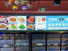 -伊斯麦尔丝路·新派菜(沙子口店)