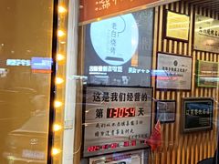 -老白清真烧烤(锦州旗舰店)
