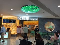 -佬肥猫(周浦万达店)