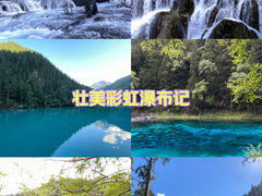 -九寨沟风景区