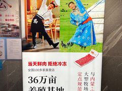 -左庭右院鲜牛肉火锅(环球港店)