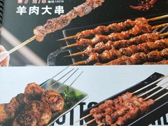 菜单-冰城串吧(柳芳店)